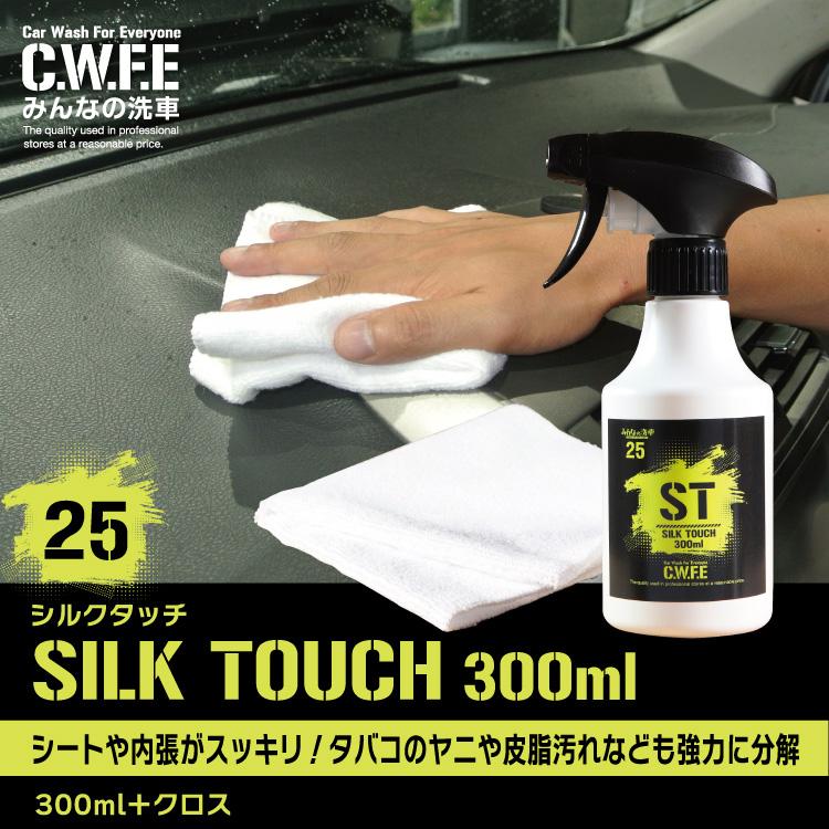 車内 内装 クリーナー タオルセット 毎日触るものだから綺麗にしよう