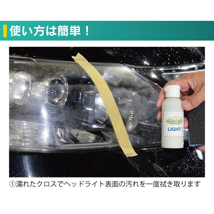 21正規激安 ヘッドライトが蘇ると車が綺麗に見える Light 80g 驚きの効果をお試しください ヘッド ライト タオル1 980円 Aynaelda Com