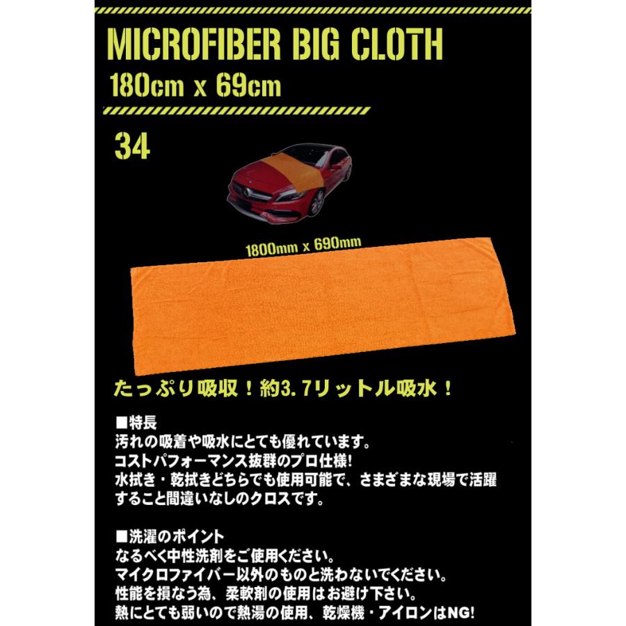 大判洗車タオル 洗車クロス マイクロファイバー 180cmx69cm 厚手 超