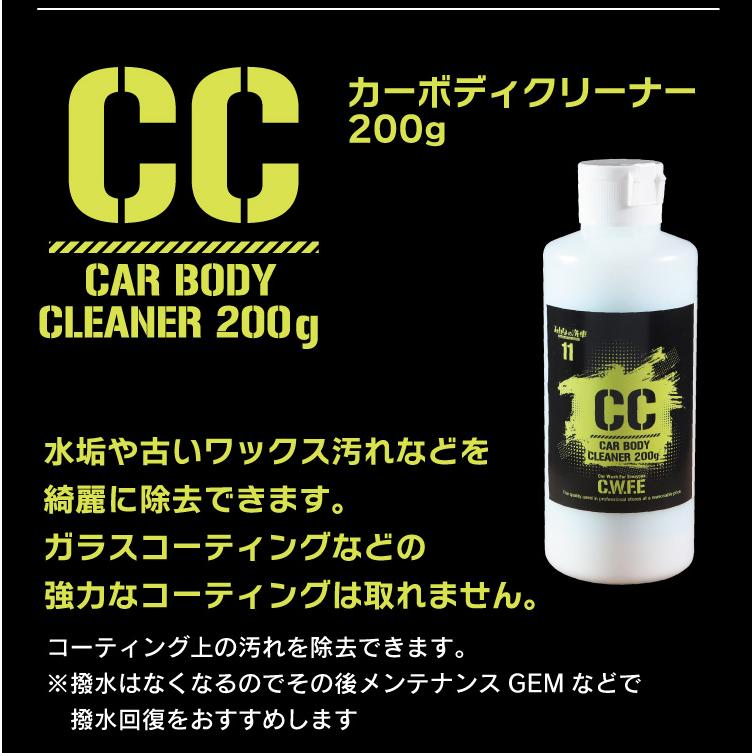 水垢取りから撥水コーティングまで 全7点セット ジェムオールインワン 洗車グッズ 洗車タオル カーシャンプー ガラスコーティング 洗車セット｜minsen｜14