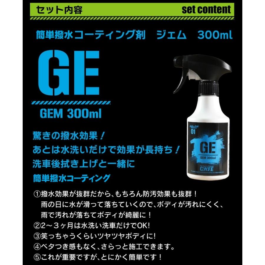 洗車セット 洗車用品 セット 水垢取りから コーティング 全7点