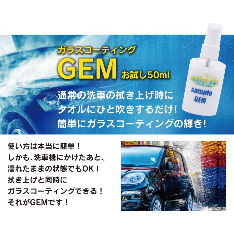 おひとり様2個まで 送料無料 メール便 愛車をセルフガラスコーティング サンプルセット 普通車約1台分 クロスのカラーは青or黄 選択不可 撥水 洗車 タオル みんなの洗車 通販 Paypayモール