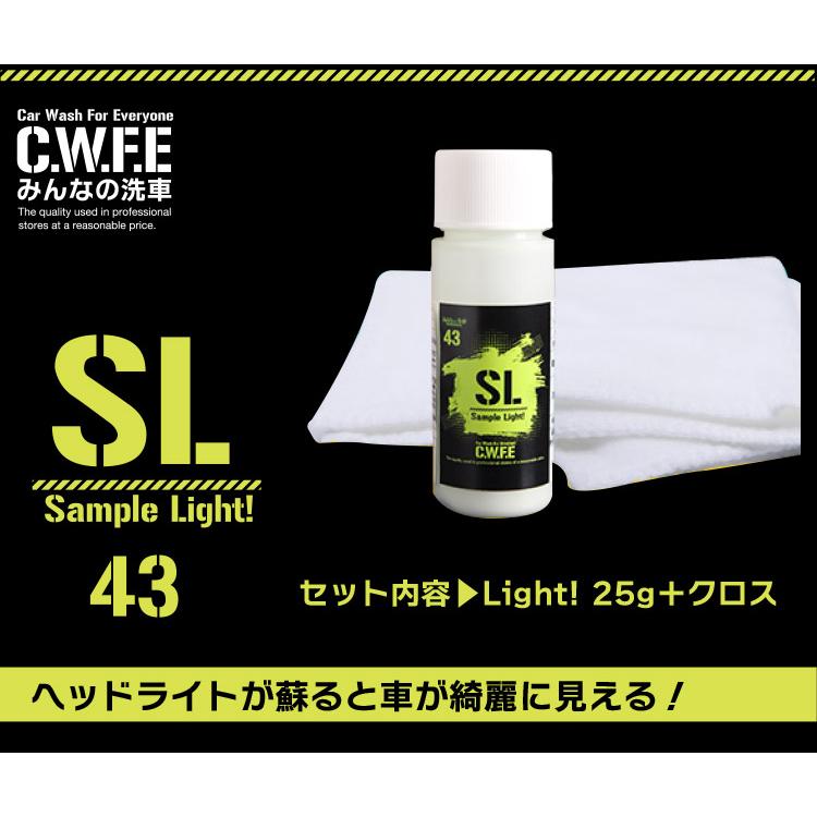 おひとり様２個まで ヘッドライトクリーナー タオル付き サンプルセット Light 25g 黄ばみ 除去 最強 曇り コーティング 車検 洗車グッズ クロス  洗車セット｜minsen｜10