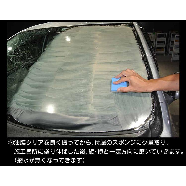 ガラスの油膜取り 撥水加工 セット 油膜クリア 100g ウインドウジェム 100ｍｌ 撥水 洗車 コート うろこ取り スポンジ 撥水剤 洗車グッズ フロントガラス｜minsen｜06