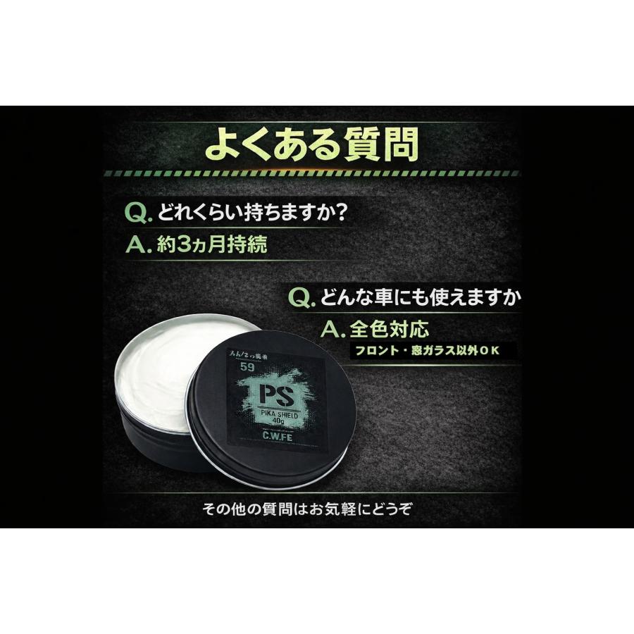 高級カーコーティングワックスセット3個セット カーワックス 全色対応 車用 コーティング ピカシールド 40g タオル
