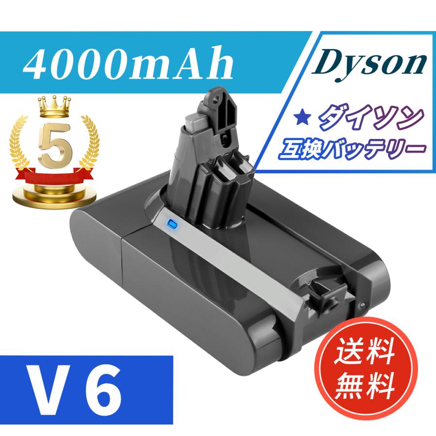ダイソン Dyson 互換 バッテリー V6 21.6V 4000mAh大容量 壁掛けブラケット対応 DC58 DC59 DC61 DC62 DC72 DC74 SV07 SV08 SV09 対応 (V6/1個)B の商品画像