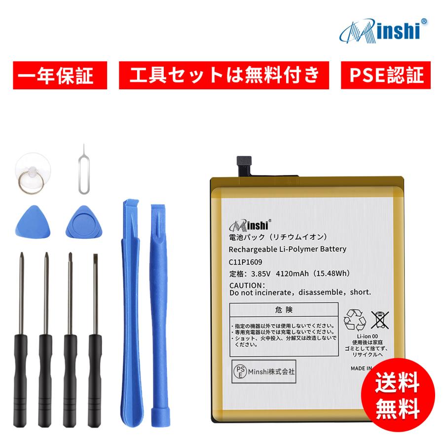 新品 ASUS Zenfone4 max ZC520KL 互換バッテリー 4120mAh 3.85V 対応用 1年保証 高性能 PSE認証 互換バッテリパック YHN