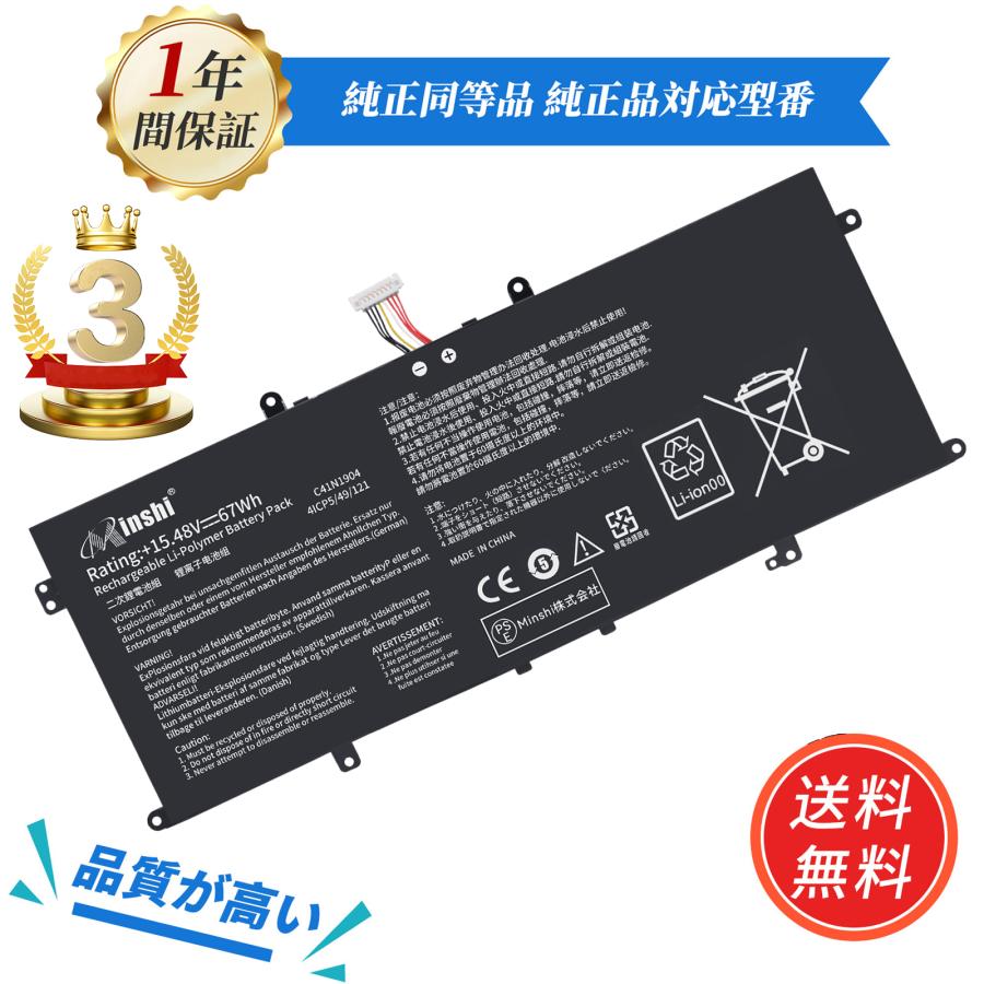 ASUS（エイスース） 新品ASUS C41N1904 互換バッテリー【67Wh 15.48V