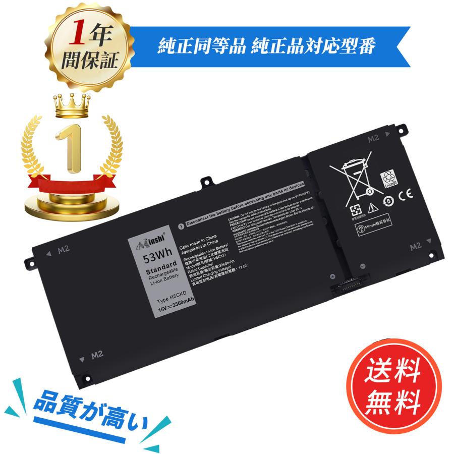 DELL（デル） 新品 DELL H5CKD 互換バッテリー【3360mAh 15V】対応用 1