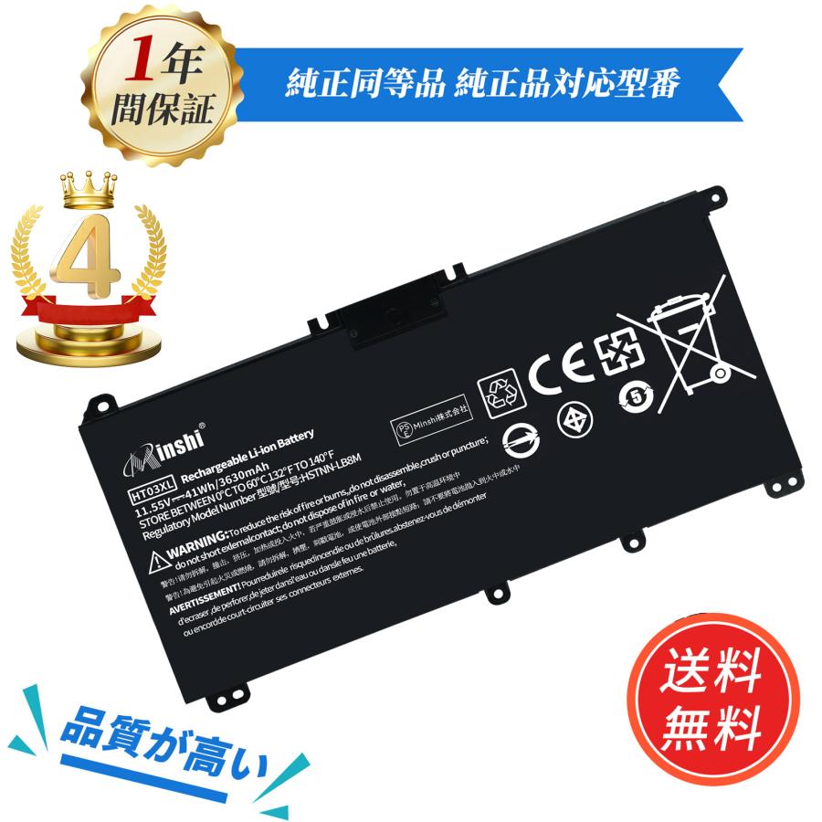 ProBook HP 新品 HT03XL Pavilion Laptop 15-cs3xxx 15-da0000 15
