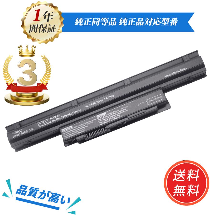 LaVie NEC PC-VP-WP136 OP-570-77020 PC-LS150/N PC-LS150RSW 【14.4
