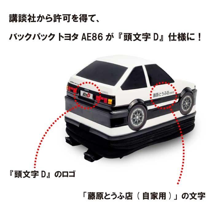 Collectibles Toyota Ae 86 Backpack Bag For Kids Trueno Licensed Products Of Toyota Initial D Japanese Anime