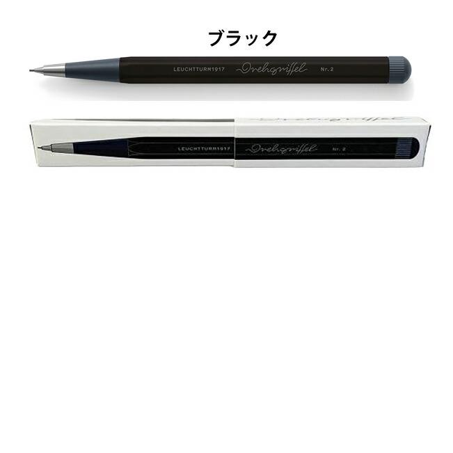 ロイヒトトゥルム1917 シャープペン 0.7mm ドレグリフル No.2 5 正規輸入品｜mint-garage｜07
