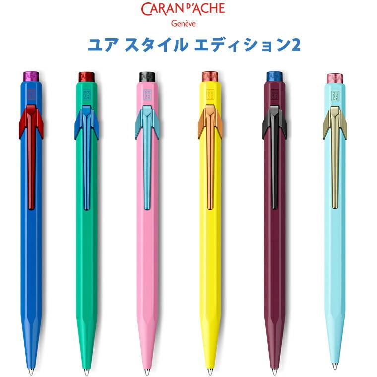 ラッピング無料】 カランダッシュ CARAN d 