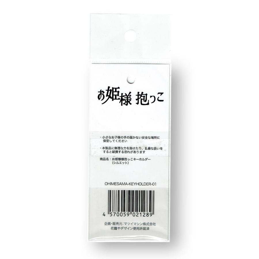 花籠や お姫様抱っこキーホルダー Ohimesama Keyholder 01 Mint Garage 通販 Yahoo ショッピング