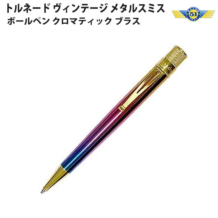 レトロ1951 RETRO1951 ボールペン トルネード ヴィンテージメタル 