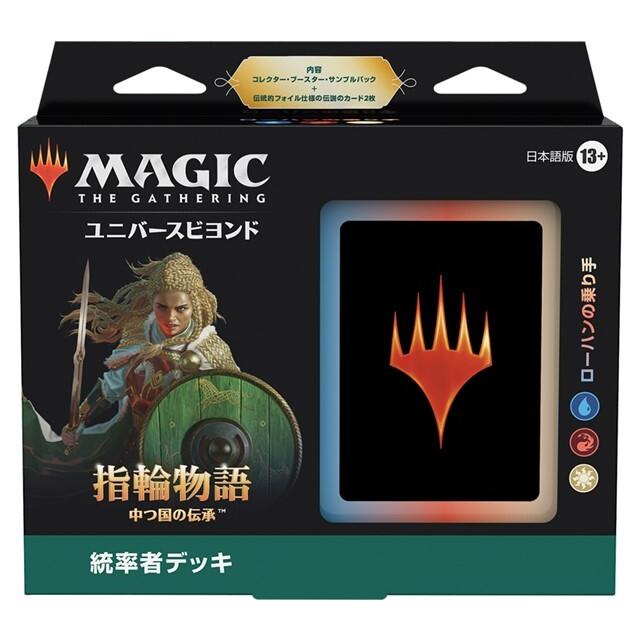 4種セット MTG マジック:ザ・ギャザリング 指輪物語:中つ国の 4種セット MTG マジック:ザ・ギャザリング 指輪物語:中つ国の