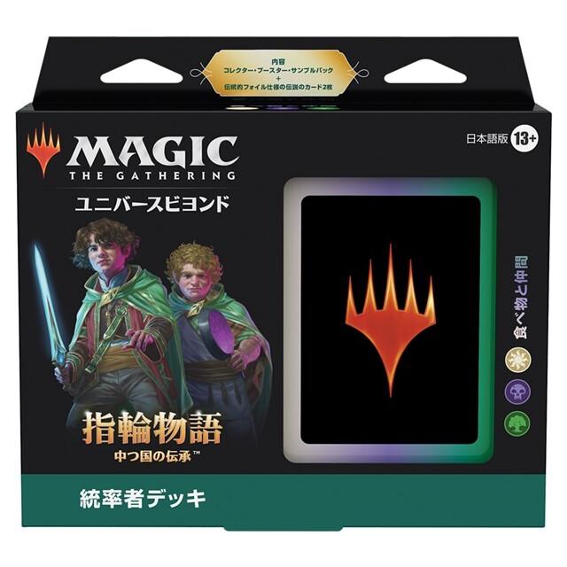 4種セット MTG マジック:ザ・ギャザリング 指輪物語:中つ国の 4種セット MTG マジック:ザ・ギャザリング 指輪物語:中つ国の