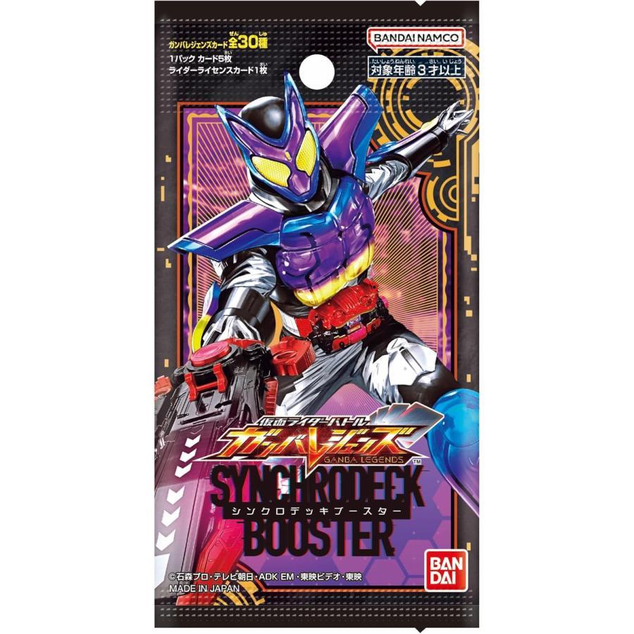 仮面ライダーバトル ガンバレジェンズ シンクロデッキブースター 仮面ライダーバトル ガンバレジェンズ シンクロデッキブースター