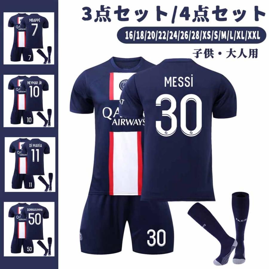 パリ サンジェルマン サッカーウェア 子供サッカーユニフォーム 3セット メッシ背番号7 10 30 大人 キッズユニフォーム 上下セット ユニフォームソックス付き Fzzqf Mintストア 通販 Yahoo ショッピング