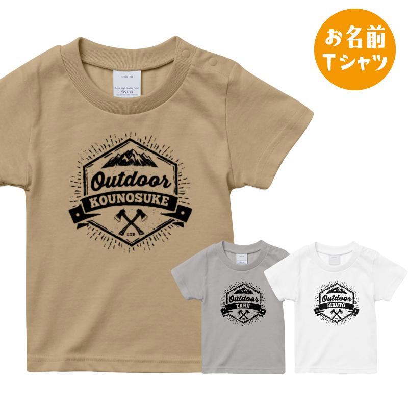 [名入れ]アウトドアロゴ キャンプ お名前 Tシャツ 半袖 ソトアソビ 出産祝い 男の子 プレゼントに｜mintee