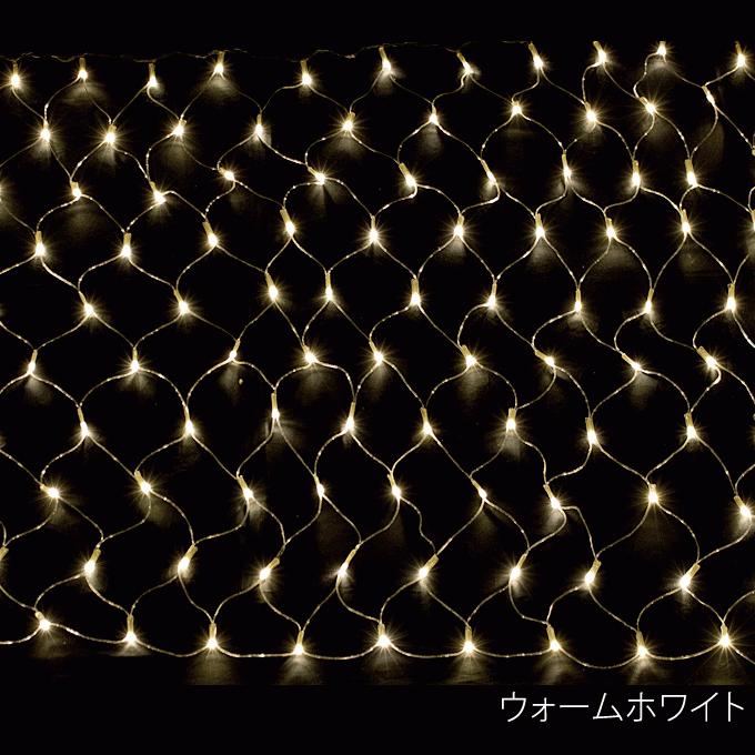 業務用 540球 ネットライト Ver.II 幅7.2m 高さ1.2m 点滅 コントローラーホワイトコード付き ※カラーによって価格が違います。