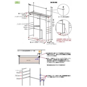 ツッパリクローゼットハンガーラック　フロントハンガー付(奥行53cm)　標準　SK-201S_4
