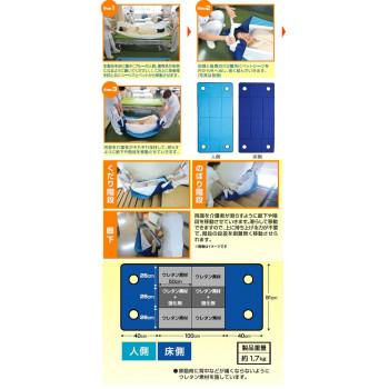 ハクゾウ　救急担架マット　いいたんか(移易担架)　3396033_1