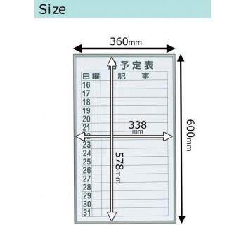 馬印　書庫用ボード　予定表(月予定表)ホワイトボード　2枚1組　W360×H600　FB637M_2