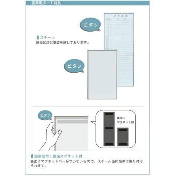 馬印　書庫用ボード　予定表(月予定表)ホワイトボード　2枚1組　W360×H600　FB637M_3