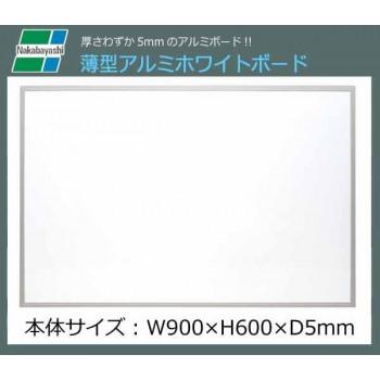 ナカバヤシ　薄型アルミホワイトボード　900×600mm　WBA-U9060_1