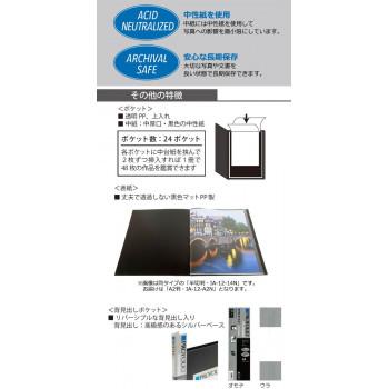 ナカバヤシ プロフォリオ A2判 24P ブラック IA-12-A2N_1