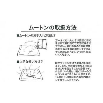 ムートンフリース 長毛タイプ 約60×120cm KF81512　BE・ベージュ
