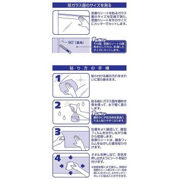 飛散防止効果のある窓飾りシート(大革命アルファ) 90cm幅×15m巻 GHR-9208の画像