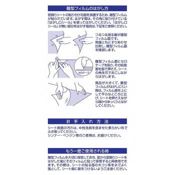 飛散防止効果のある窓飾りシート(大革命アルファ) 90cm幅×15m巻 GHR-9208の画像