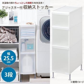 吉川国工業所 アジャスター付ストッカー 幅25.5cm W・ホワイト MS-1110Aの画像