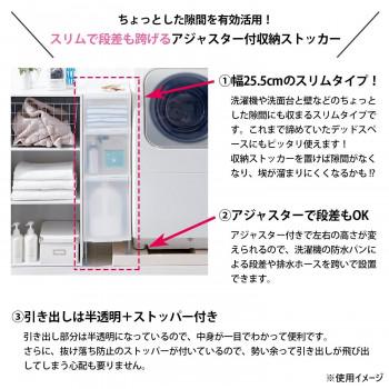 吉川国工業所 アジャスター付ストッカー 幅25.5cm W・ホワイト MS-1110Aの画像