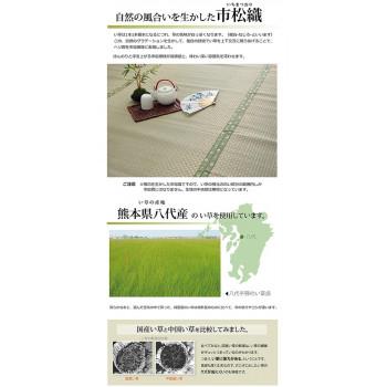 純国産 い草 上敷き カーペット 市松織 『不知火』 団地間4.5畳(約255×255cm) 6300124