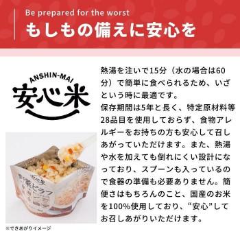 アルファー食品 安心米 野菜ピラフ 100g ×50袋 11421767_1