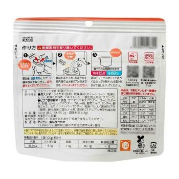 アルファー食品 安心米 野菜ピラフ 100g ×50袋 11421767_6