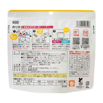 アルファー食品 安心米 ドライカレー 100g ×50袋 11421766_6
