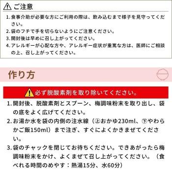 アルファー食品 安心米 梅がゆ 42g ×30袋 114217711_5