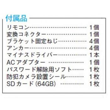 マスプロ電工 SDカードレコーダー内臓カメラ ASM03FHDの画像