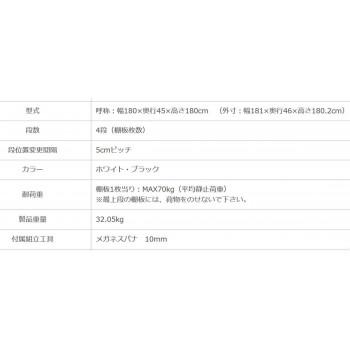 スチールラック　NC1800-18　4段 間口1800×奥行450×高さ1800mm　ホワイト_2