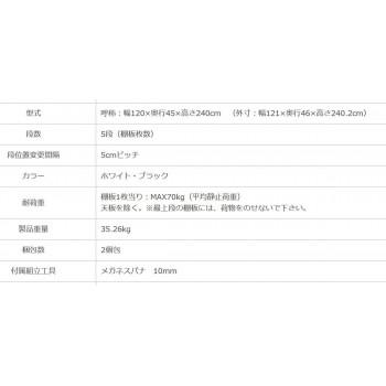 スチールラック NC1200-24-5段 間口1200×奥行450×高さ2400mm ブラックの画像
