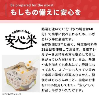 アルファー食品 安心米 とうもろこしご飯 100g ×50袋 11421768_1