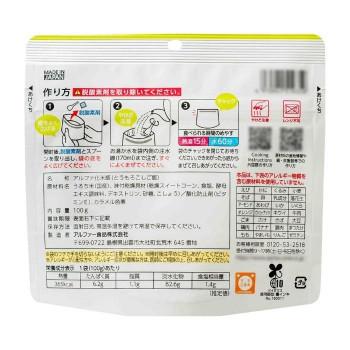 アルファー食品 安心米 とうもろこしご飯 100g ×50袋 11421768_6
