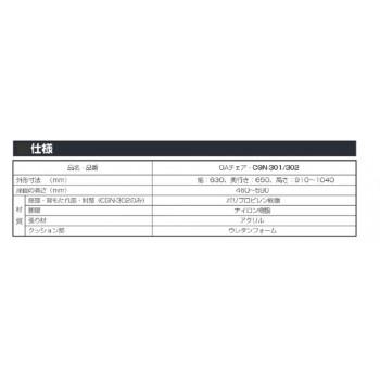 ナカバヤシ　OAチェア肘無ロッキング付Hバッググレ-　CGN-301N_2