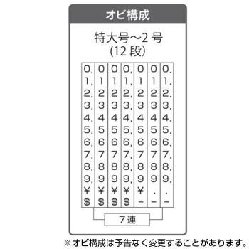 リピスター回転印 金額表示用(ゴシック体) 特大号 RS-K7GBの画像