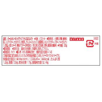 バールセン　ピックアップ　ビスケットバー　チョコ＆ミルク　28g　144セット_2